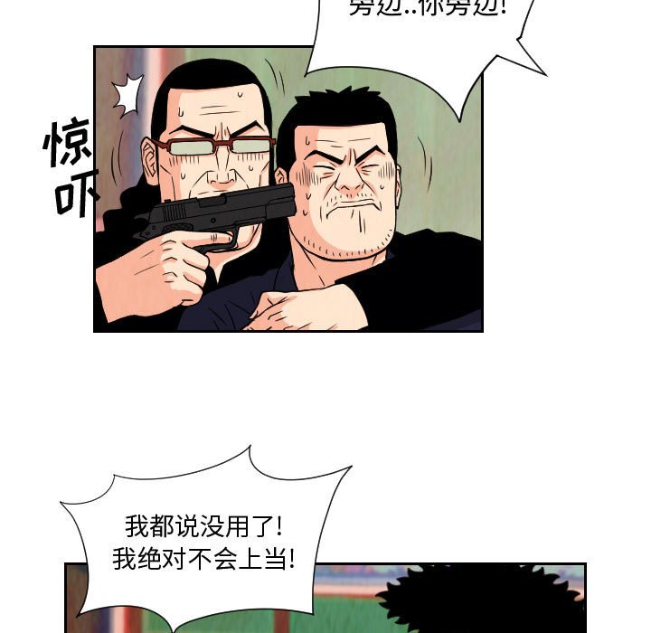 第70話 - 第50张