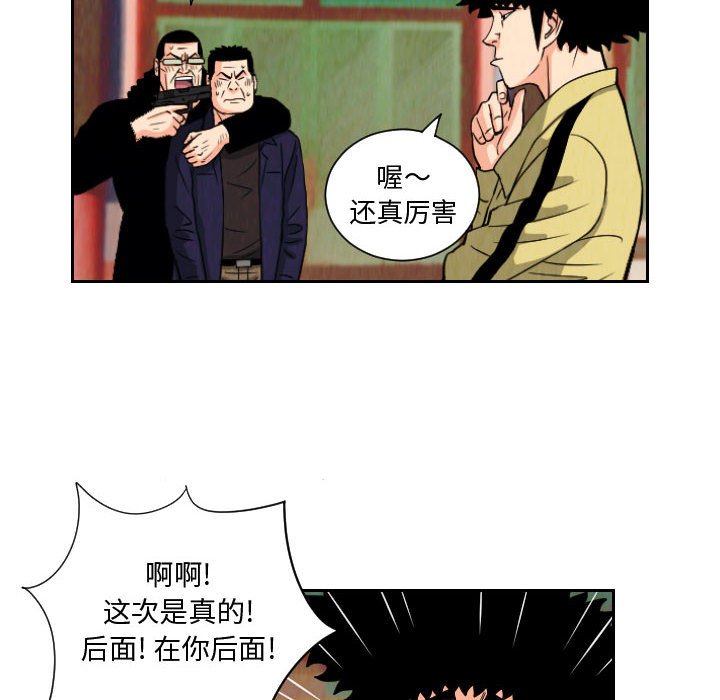 第70話 - 第51张
