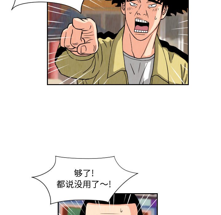 第70話 - 第52张