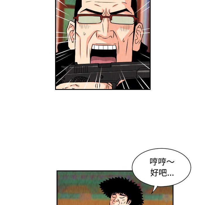 第70話 - 第53张