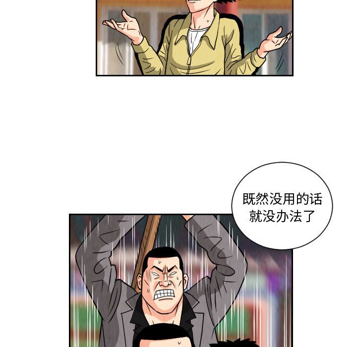 第70話 - 第54张