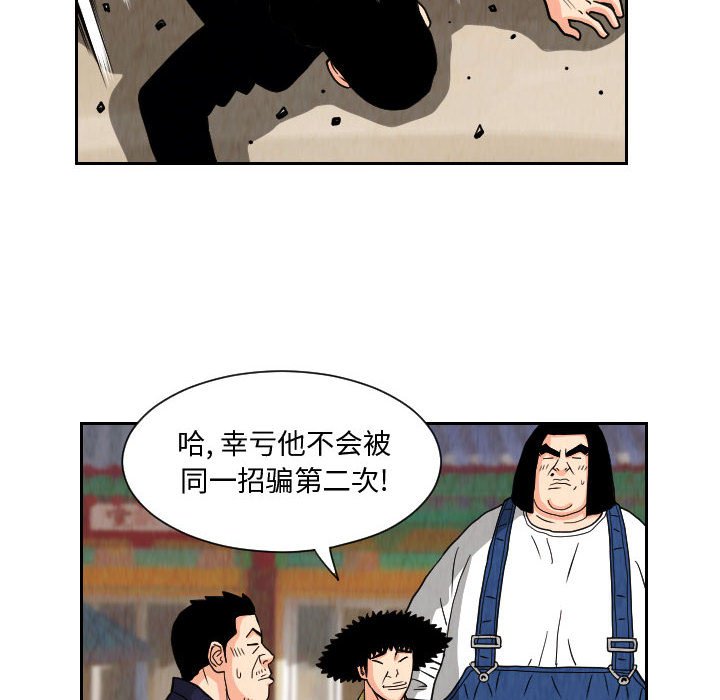 第70話 - 第57张