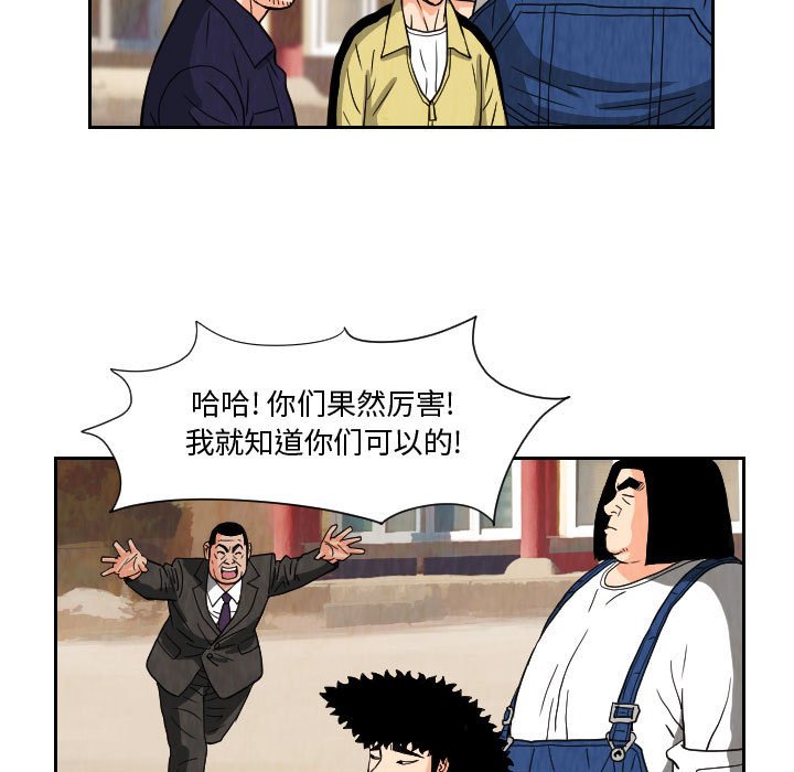 第70話 - 第58张
