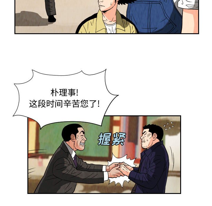 第70話 - 第59张
