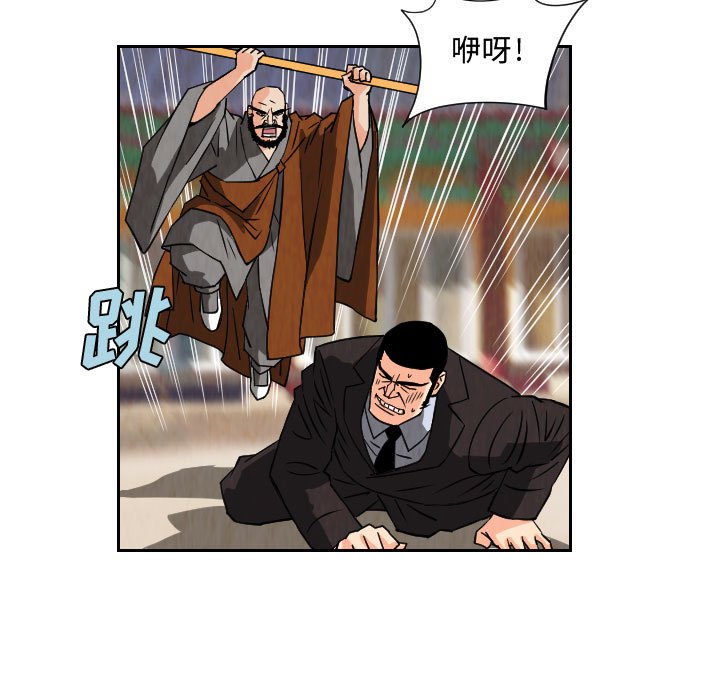 第70話 - 第6张
