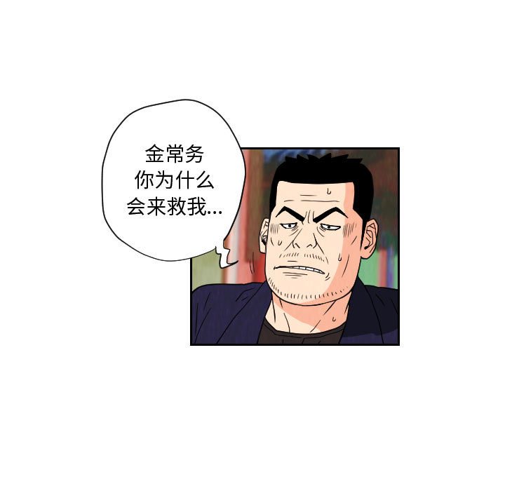 第70話 - 第60张