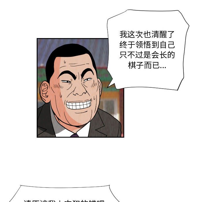第70話 - 第61张