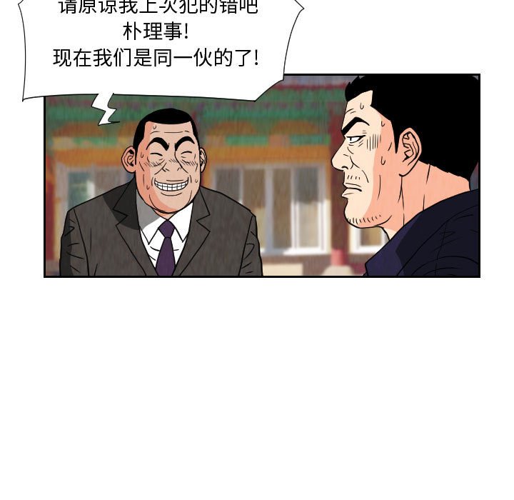 第70話 - 第62张