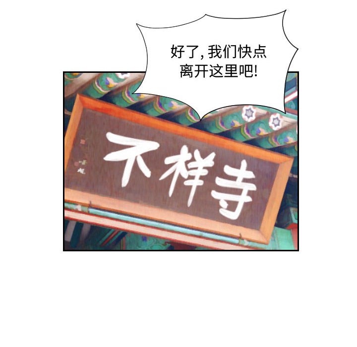 第70話 - 第63张