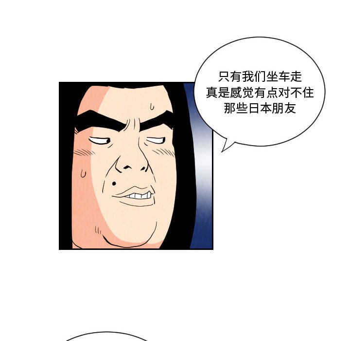 第70話 - 第65张