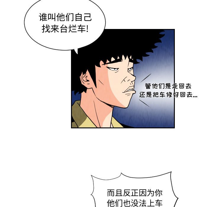 第70話 - 第66张