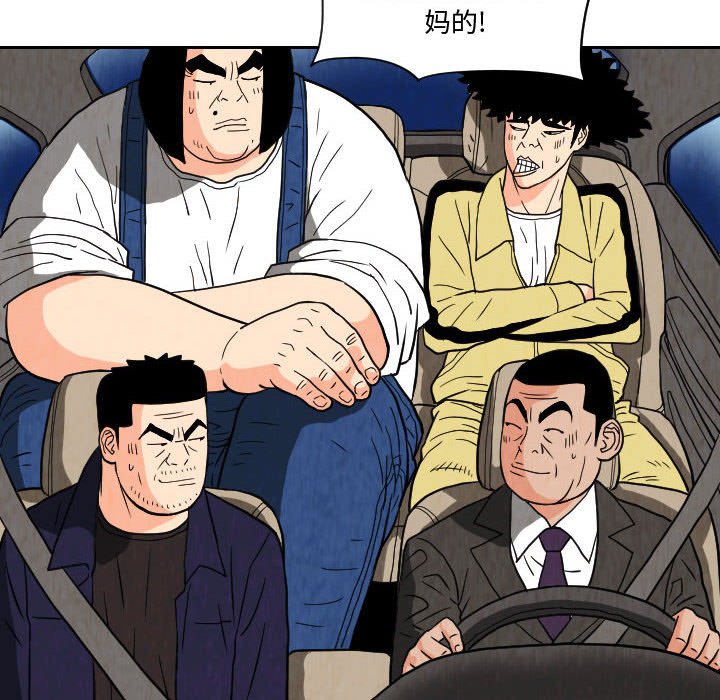 第70話 - 第67张