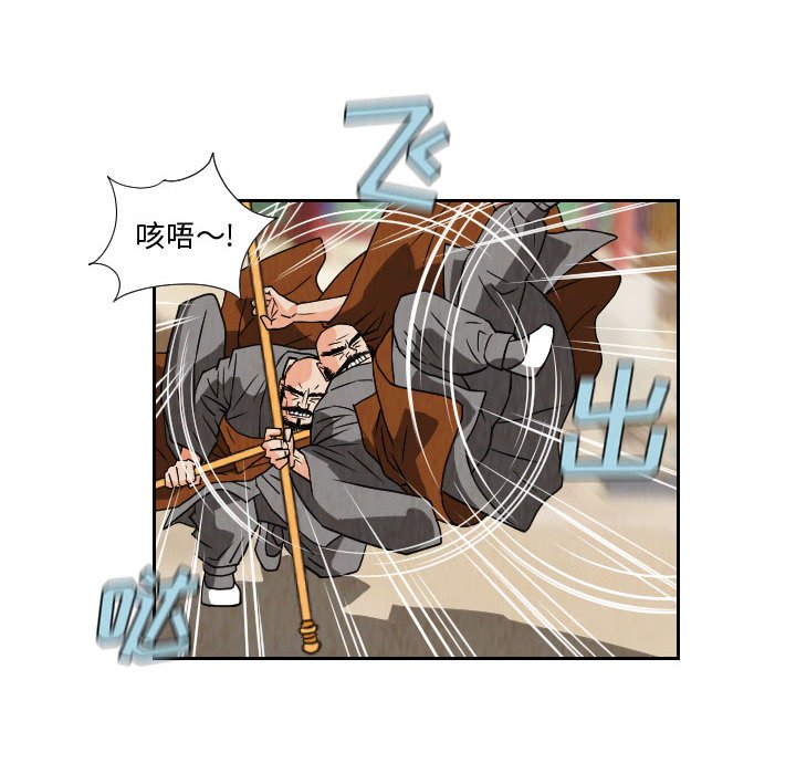第70話 - 第9张