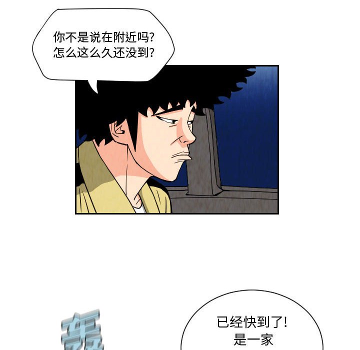 第71話 - 第11张