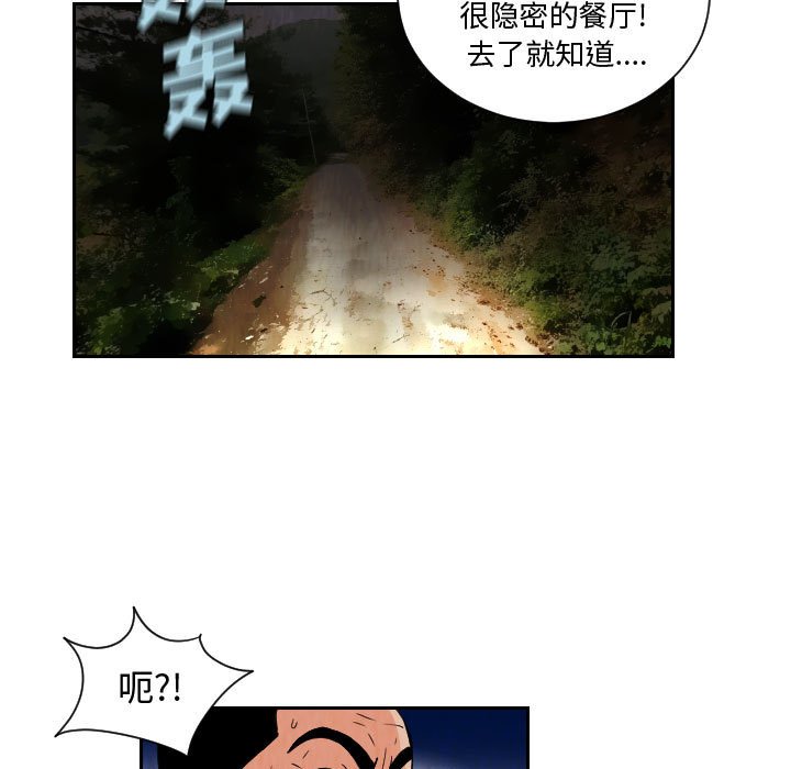 第71話 - 第12张