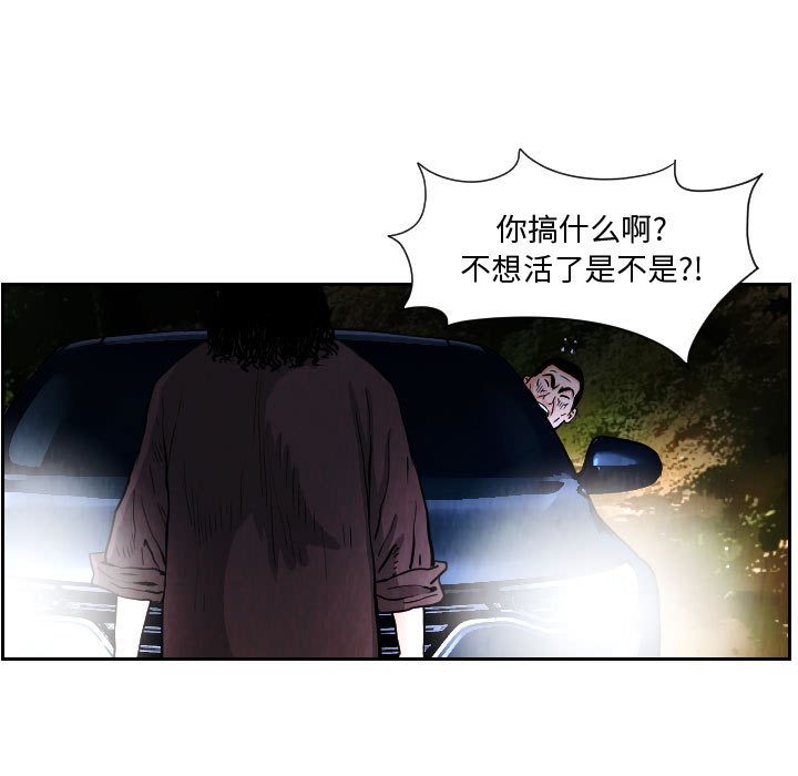 第71話 - 第14张