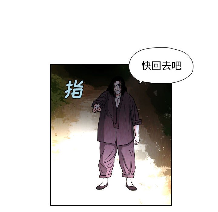第71話 - 第15张