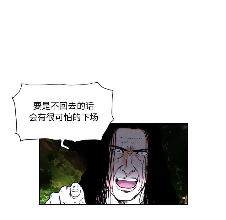 第71話 - 第16张