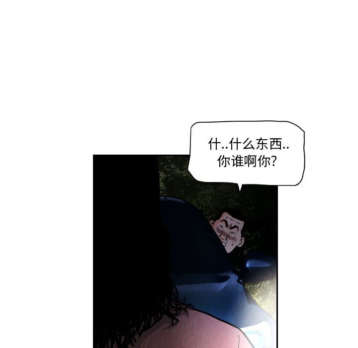 第71話 - 第17张