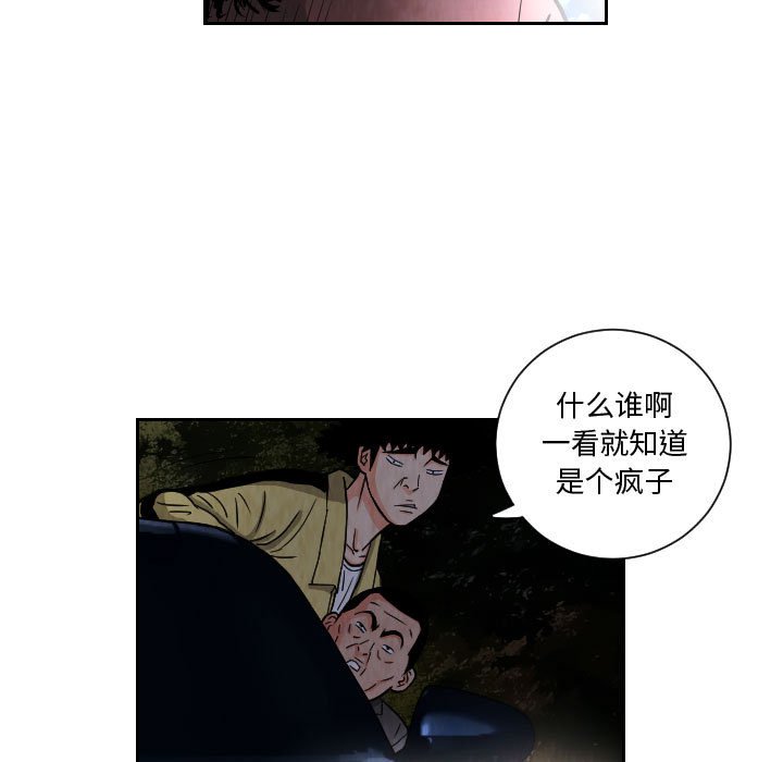 第71話 - 第18张
