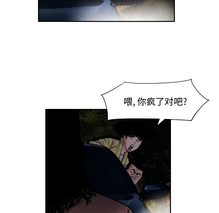 第71話 - 第19张