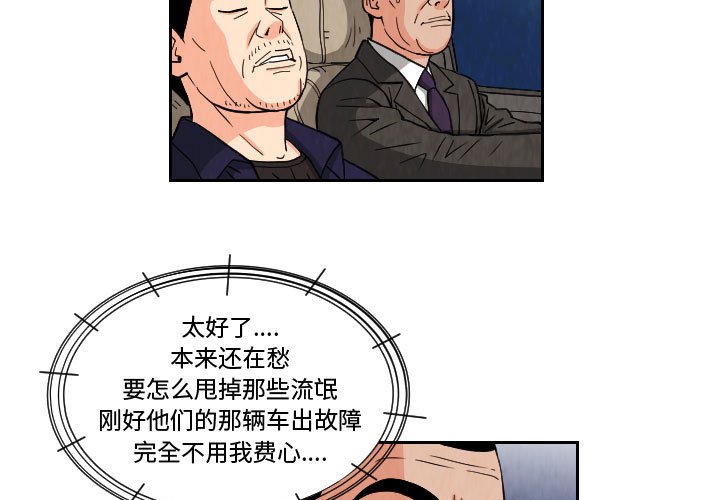 第71話 - 第2张