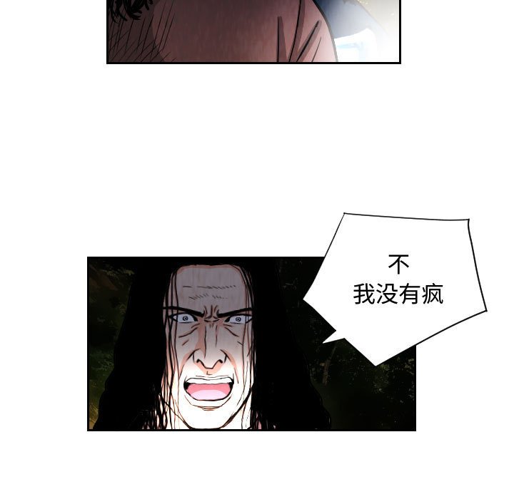 第71話 - 第20张