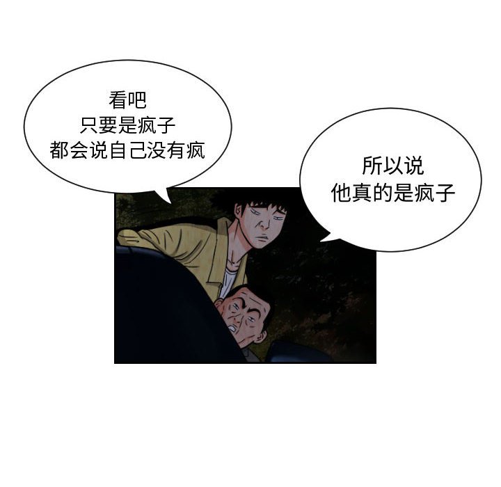 第71話 - 第21张
