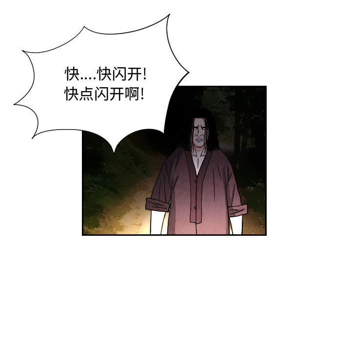 第71話 - 第22张