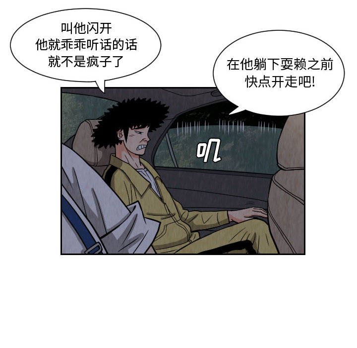 第71話 - 第23张