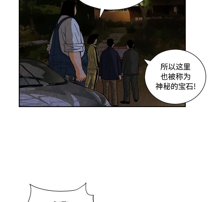 第71話 - 第28张