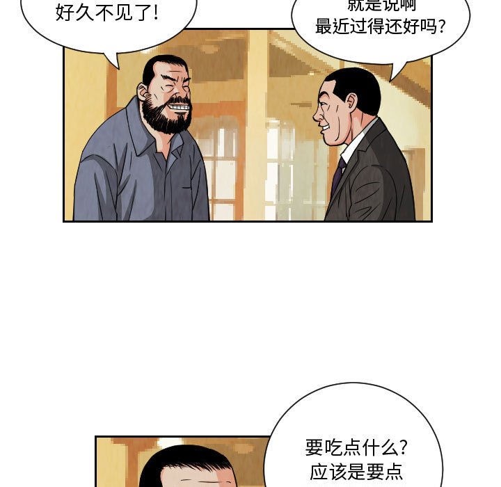 第71話 - 第30张