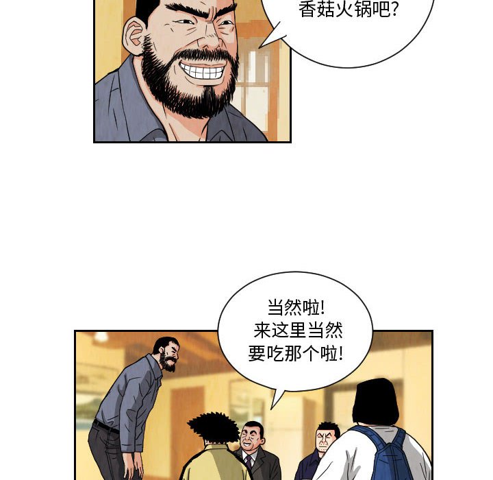 第71話 - 第31张
