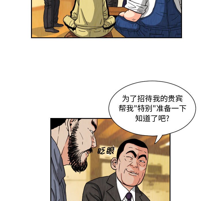 第71話 - 第32张