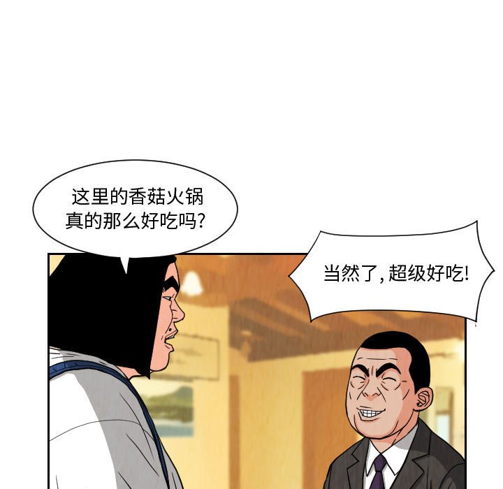 第71話 - 第34张