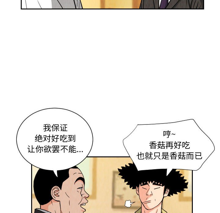 第71話 - 第35张