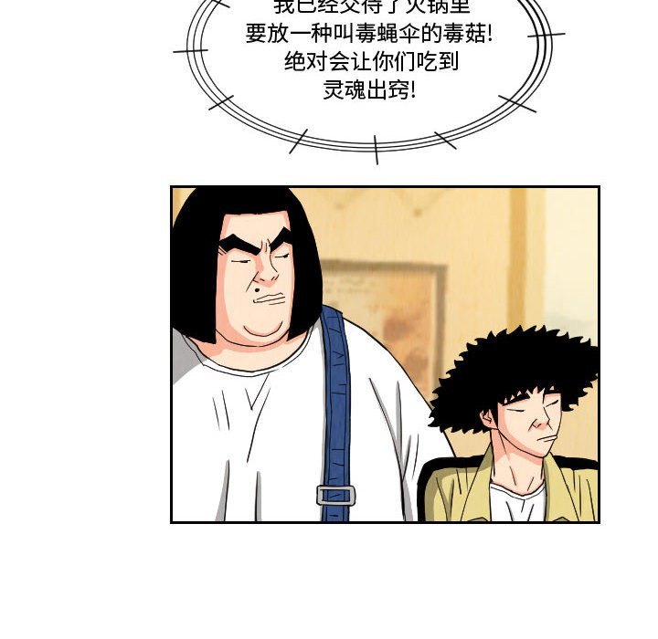 第71話 - 第37张