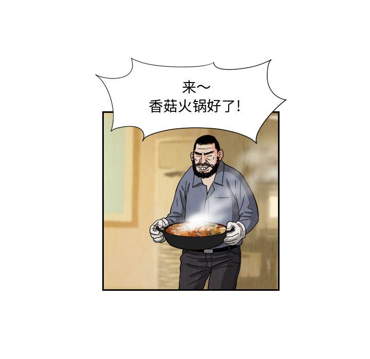 第71話 - 第38张
