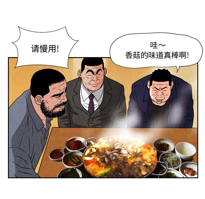 第71話 - 第39张