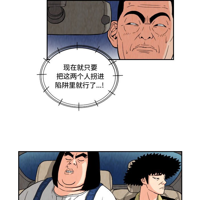 第71話 - 第4张