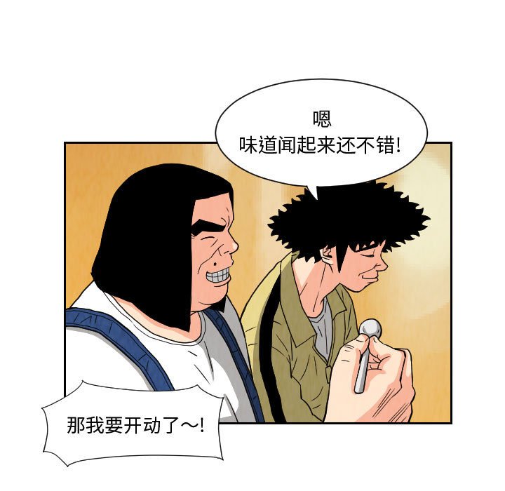 第71話 - 第40张