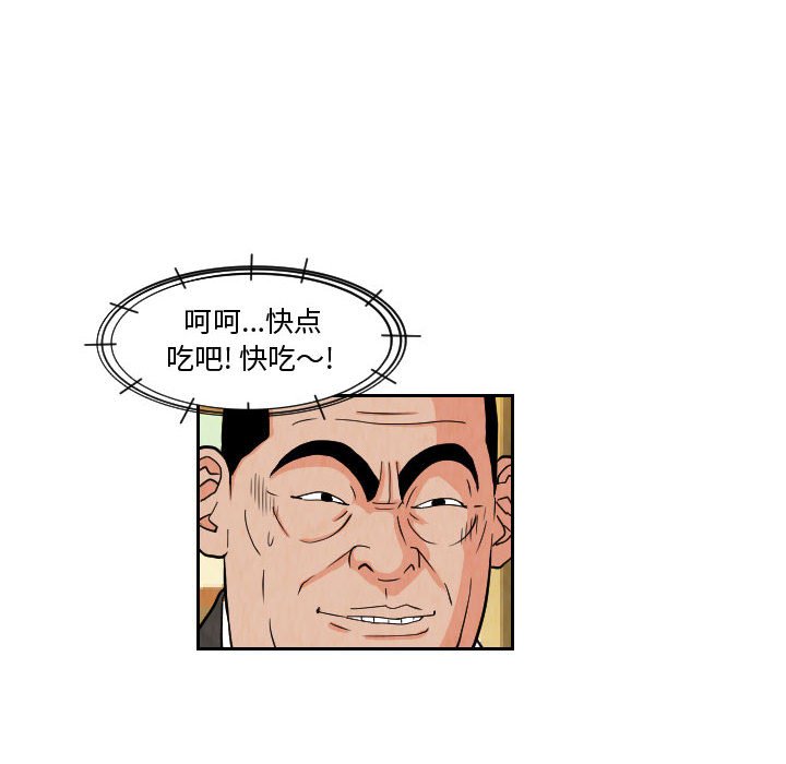 第71話 - 第41张