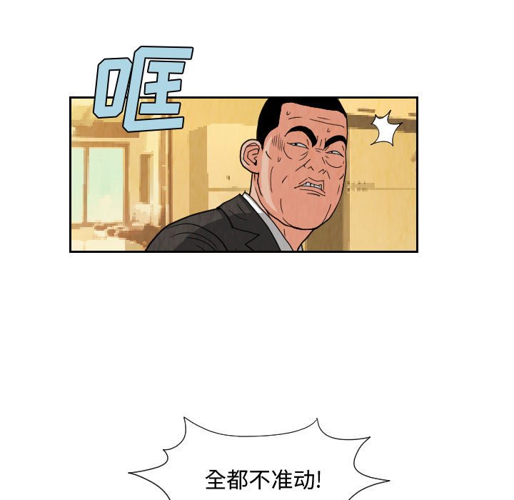第71話 - 第42张