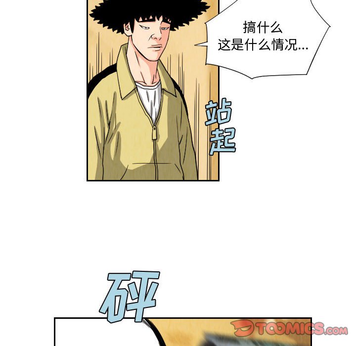 第71話 - 第49张