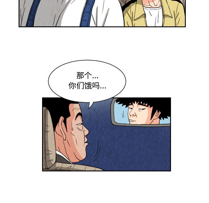 第71話 - 第5张
