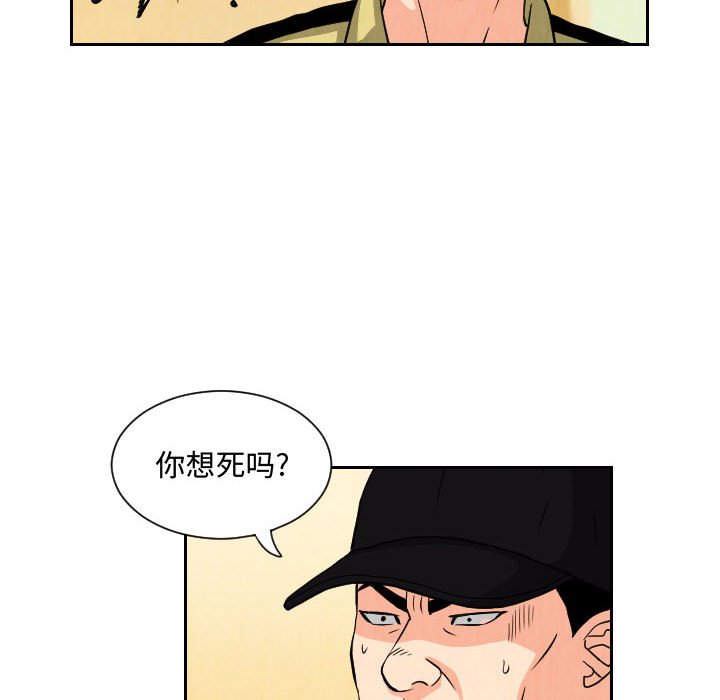 第71話 - 第51张