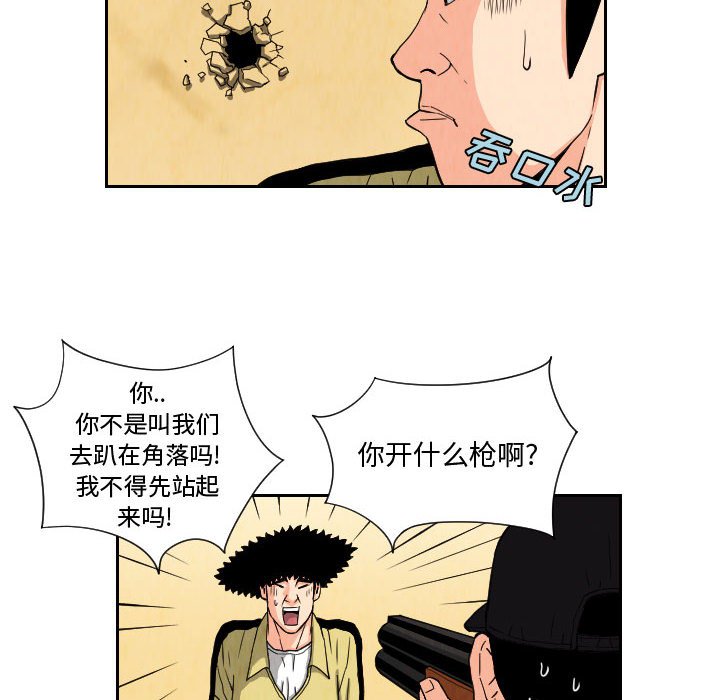 第71話 - 第53张