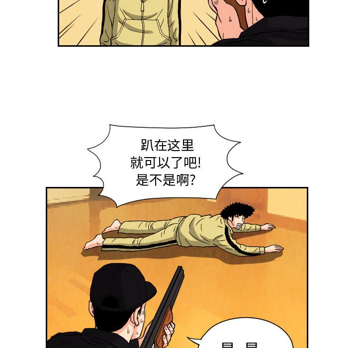 第71話 - 第54张