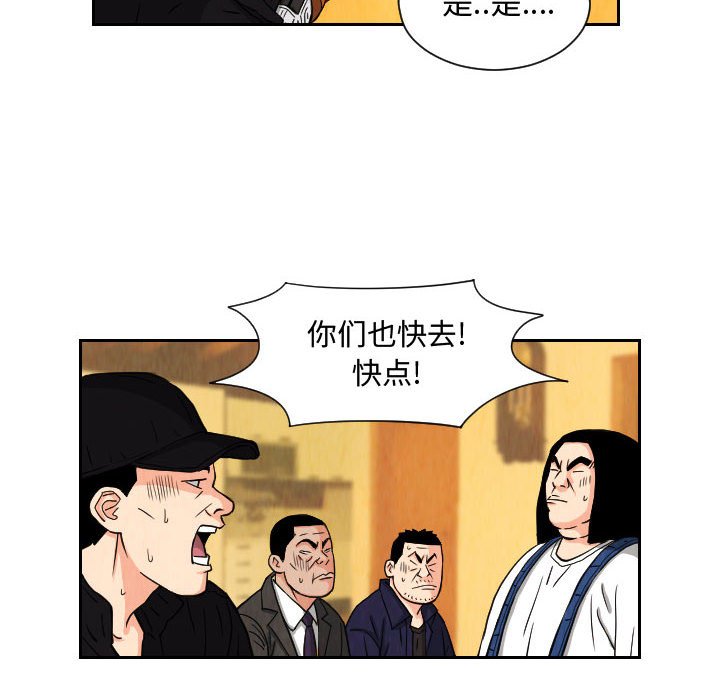 第71話 - 第55张