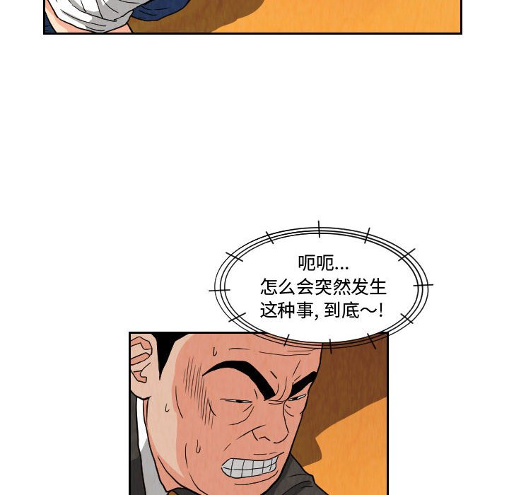 第71話 - 第57张